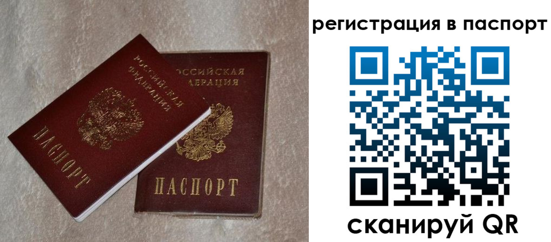 прописка для военкомата в Карпинске