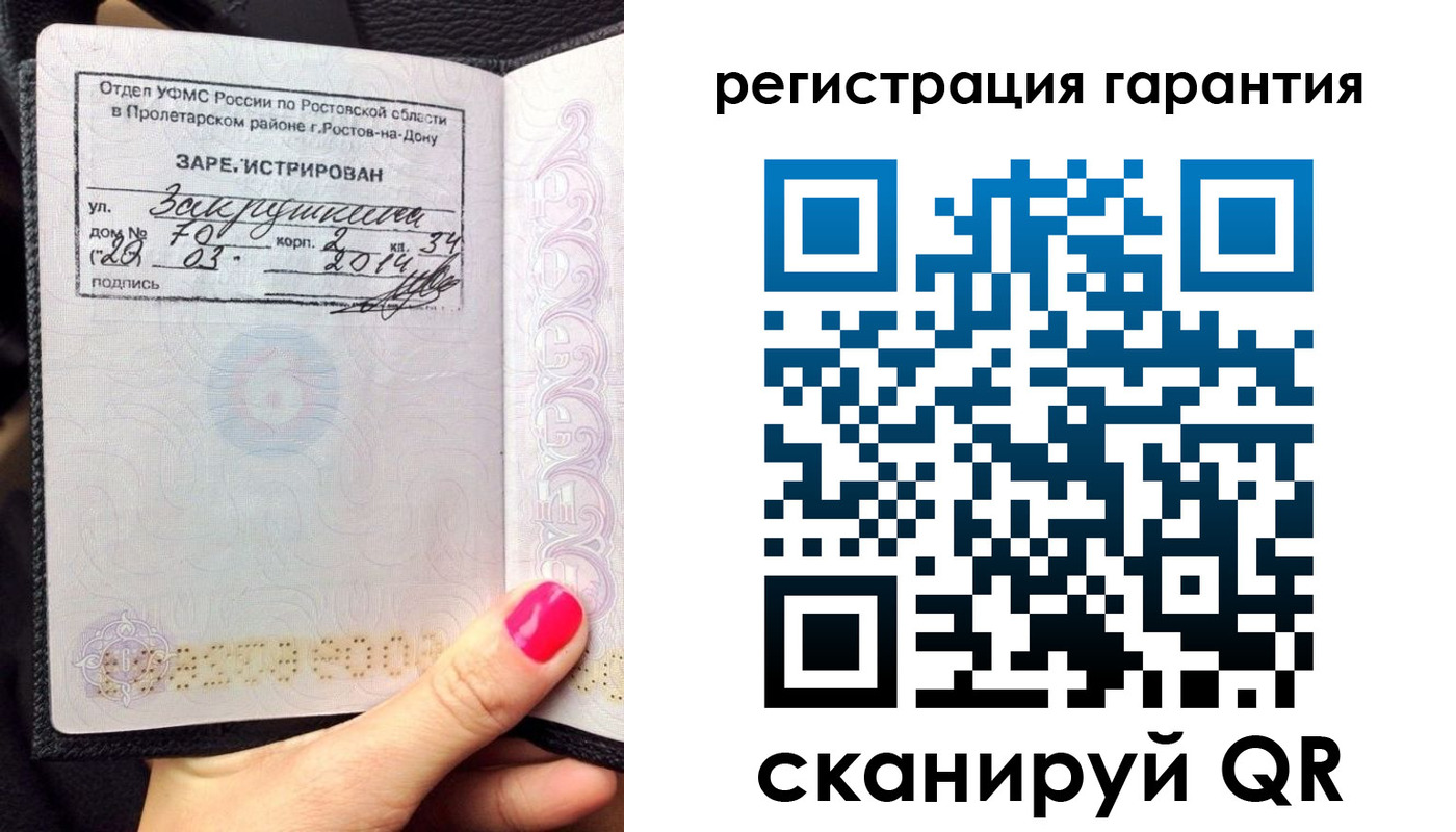 прописка от собственника в Карпинске