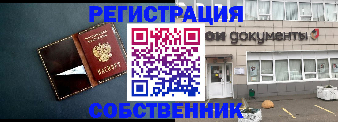 прописка гарантия в Карпинске