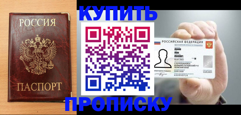 прописка от собственника в Карпинске