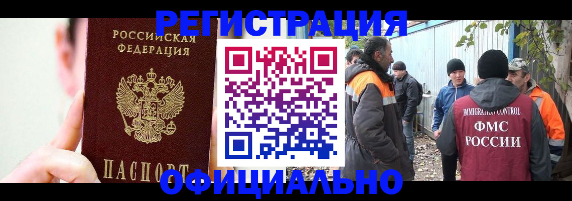 временная регистрация гарантия в Карпинске